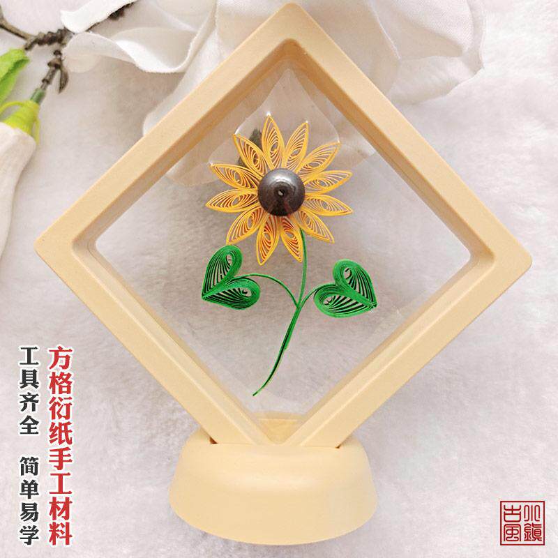 衍纸手工作品diy材料包工具套装向日葵学生作业成品方格画框荷花