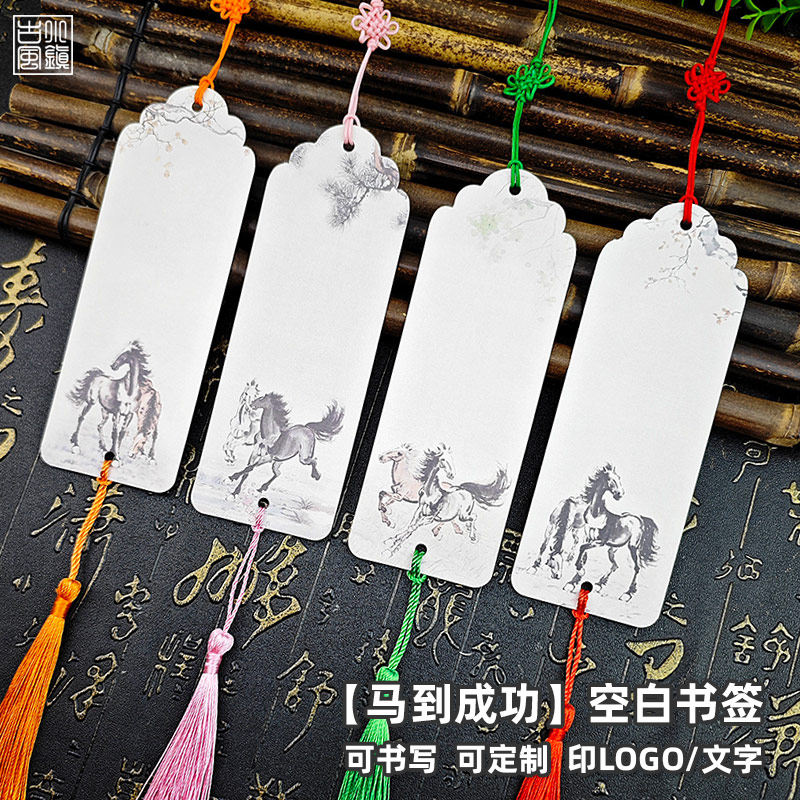 马年书签空白卡片古典中国风书法书签diy材料包手写心愿吊牌定制,文具电教/文化用品/商务用品,书签,淘宝优惠券,粉丝福利购,淘宝优惠卷