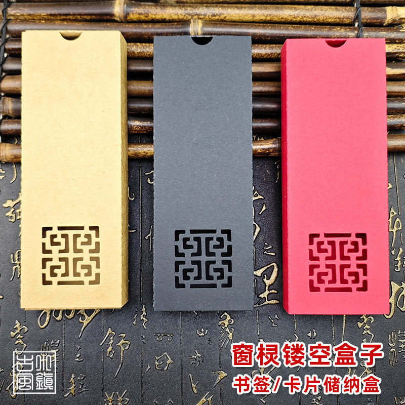 自制书签外包装礼盒封套古典中国风盒子定制卡片收纳盒来图定做