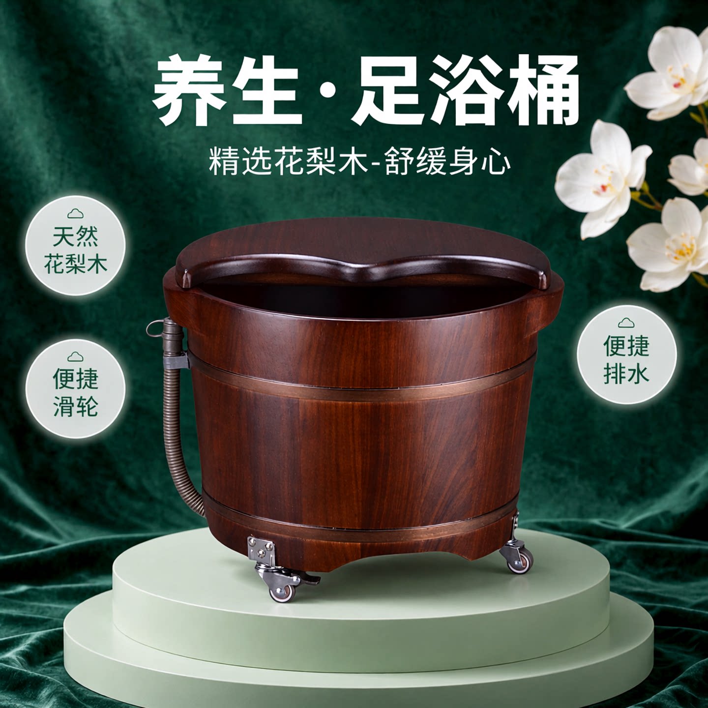 足浴桶泡脚木桶洗脚木盆带轮子排水按摩桶家用过小腿花梨木养生盆