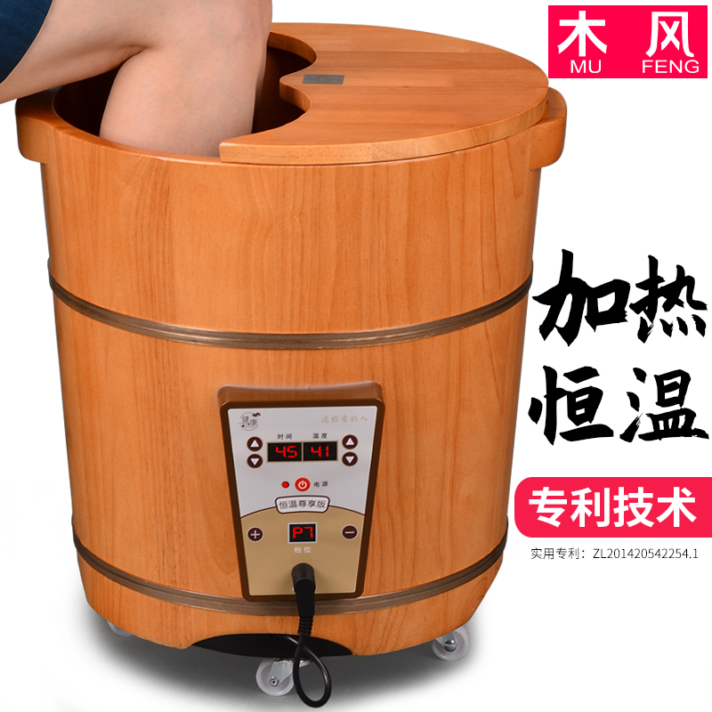 加热泡脚桶木桶家用过小腿足浴桶木质按摩洗脚桶恒温泡脚盆木盆