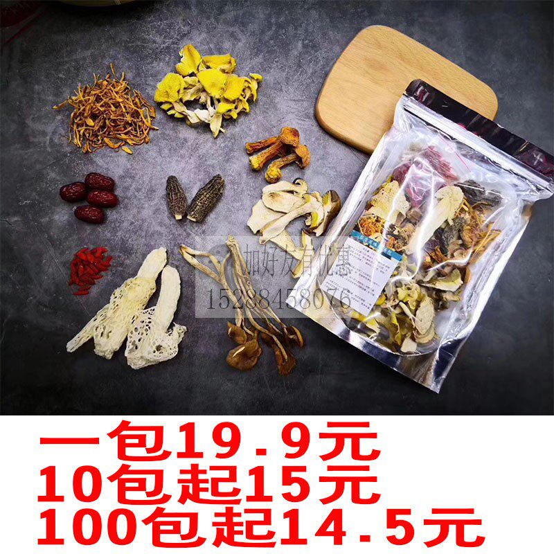 100g七彩菌汤包云南美味野生菌食用菌干货煲汤料羊肚牛肝菌姬松茸在类目 粮油米面/南北干货/调味品, 南北干货/肉类干货, 干货/土特产, 香菇类中 - 来自Buy2taobao.com提供专业的淘宝代购服务