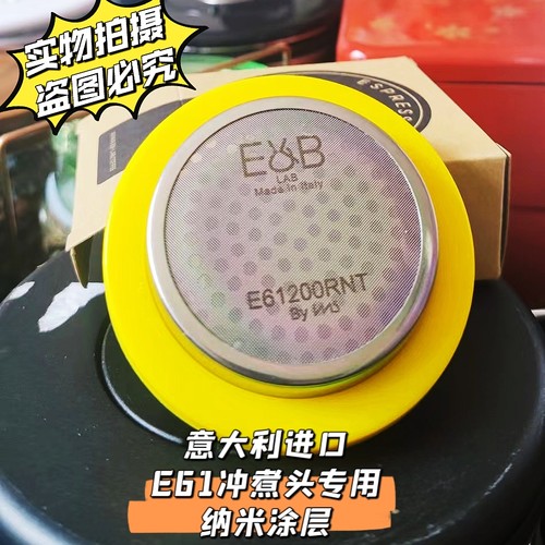 IMSEBE61冲煮头200RNT飞马火箭爱宝咖啡机冲泡头纳米精细分水滤网