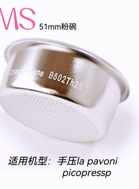 意大利La Pavoni拉帕瓦尼压杆式半自动复古咖啡机升级ims粉碗51mm