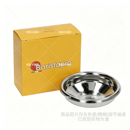 IMS无肋单份粉碗Baristapro竞赛58E61 咖啡机精密萃取粉碗7-8.5g