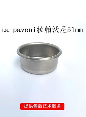 拉帕瓦尼LaPavoni半自动拉杆咖啡机双份双杯51mm粉碗滤网分水网