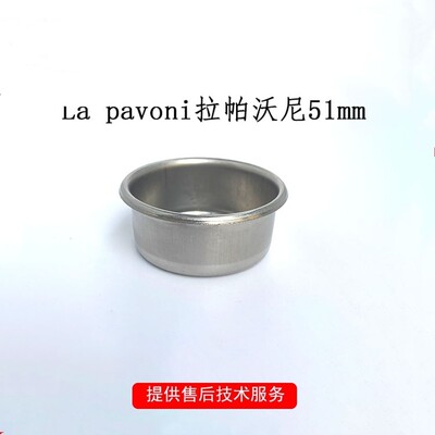 拉帕瓦尼LaPavoni半自动拉杆咖啡机双份双杯51mm粉碗滤网分水网