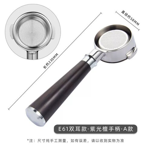火箭咖啡机rocket E61/ R58咖啡机冲煮头不锈钢无底木手柄58mm