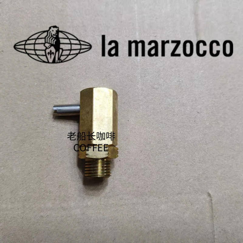 辣妈lamarzocco锅炉阀维修配件