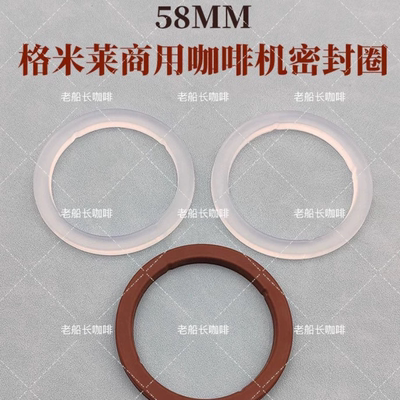 冲煮头萃取手柄硅胶密封圈