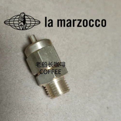 辣妈lamarzocco锅炉阀维修配件