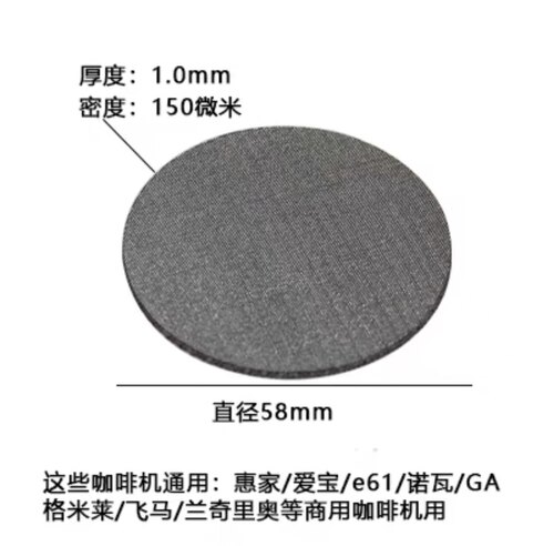 不锈钢烧结咖啡过滤网片