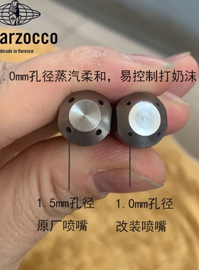 lamarzocco辣妈意式半自动咖啡机蒸汽喷头嘴诺瓦奥斯卡SLAYER四孔