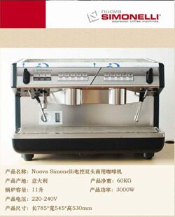 诺瓦Nuova Simonelli半自动咖啡机专业维修 配件定购专拍 可上门