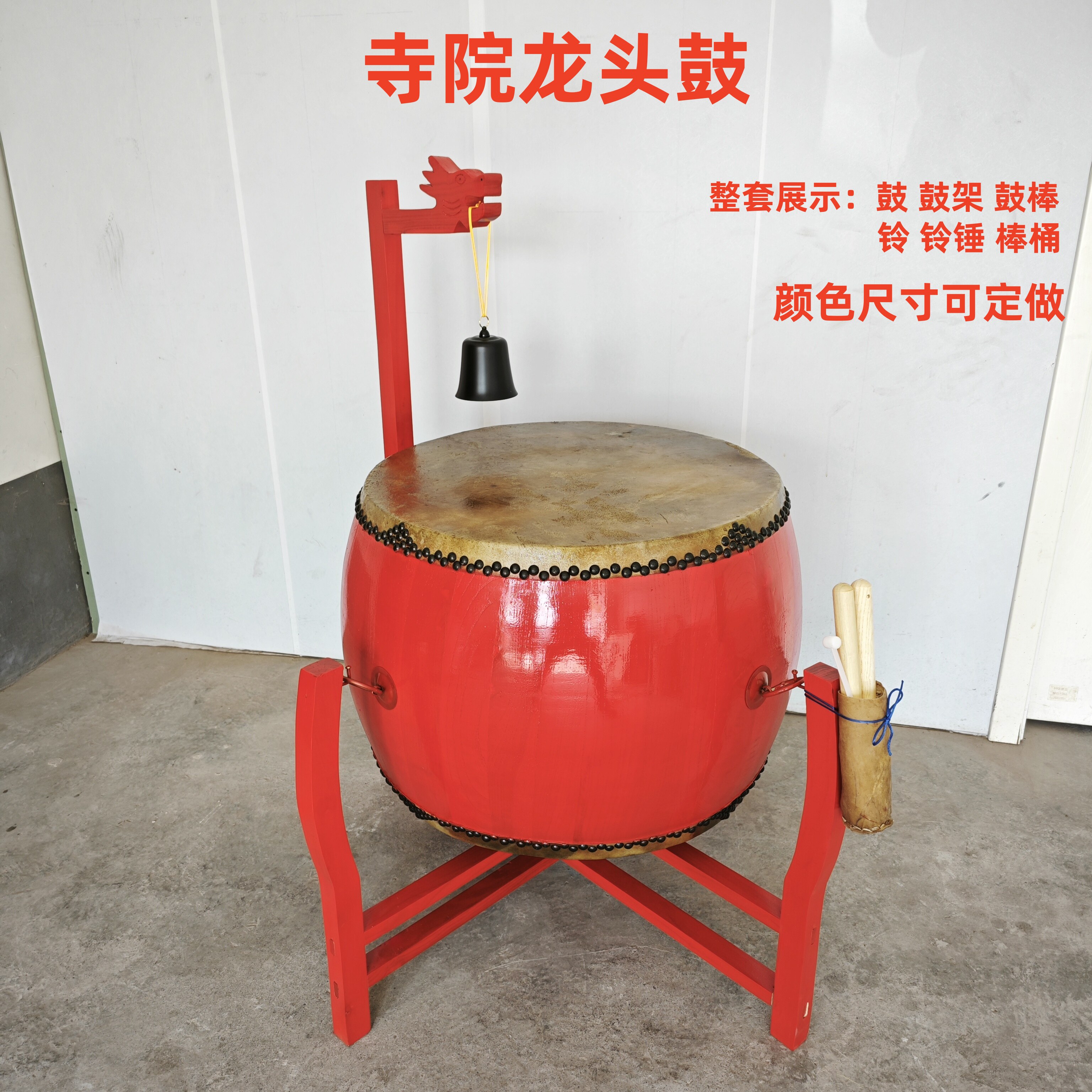 寺院大鼓椿木黄牛皮寺庙佛具
