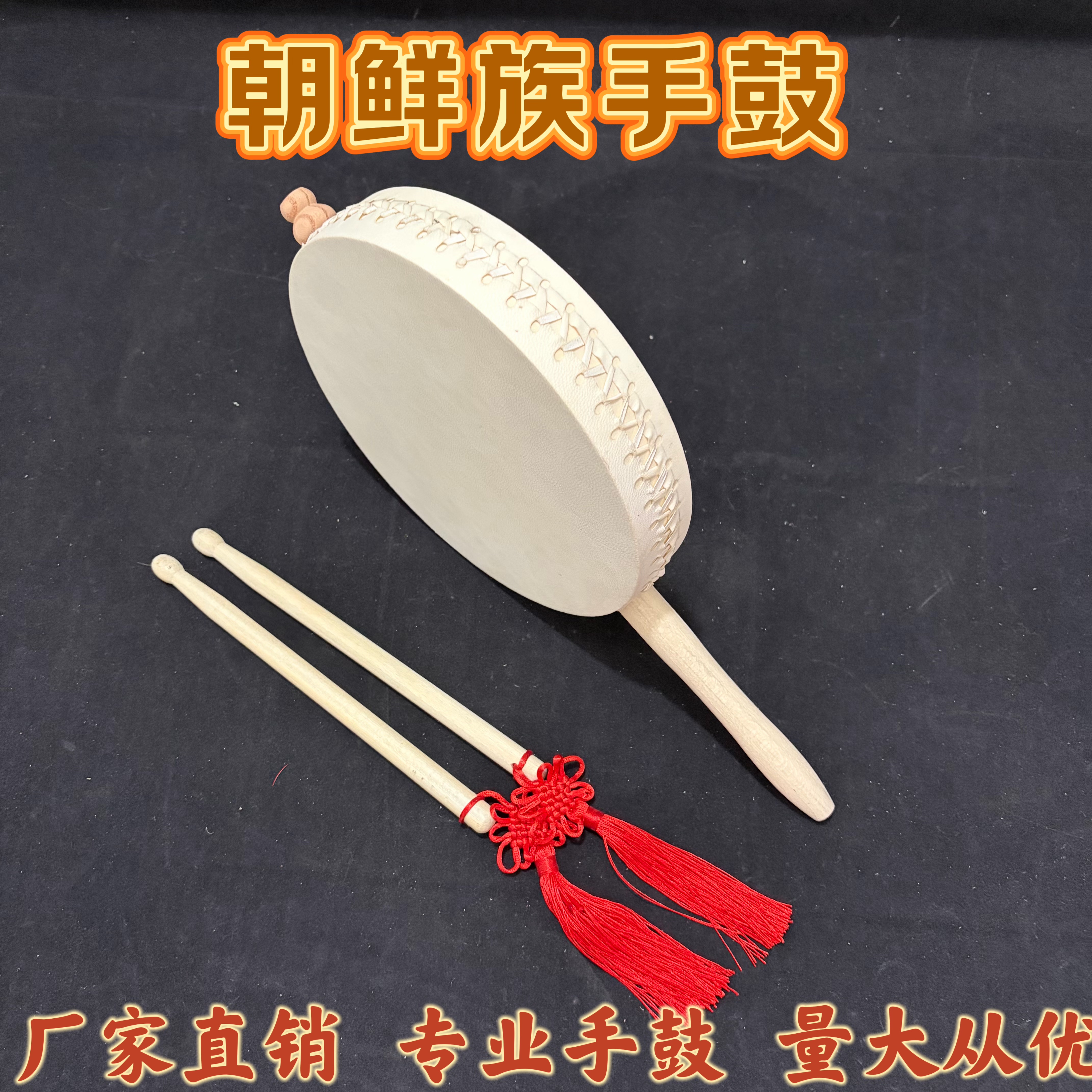 朝鲜族手鼓朝鲜族舞蹈道具鼓手柄鼓 广场舞蹈鼓 牛皮手鼓专业手鼓
