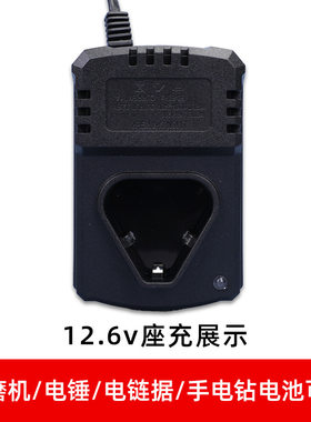 12.6V锂电池充电器手电钻电动螺丝刀电动工具三角座充电源适配器