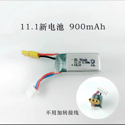 原厂UDL有稻理11.1V电池