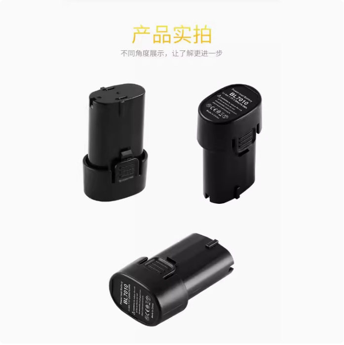 适用于牧田锂电池7.2V电动工具BL0715 BL7010 198000 4355 DMR108 - 实物图