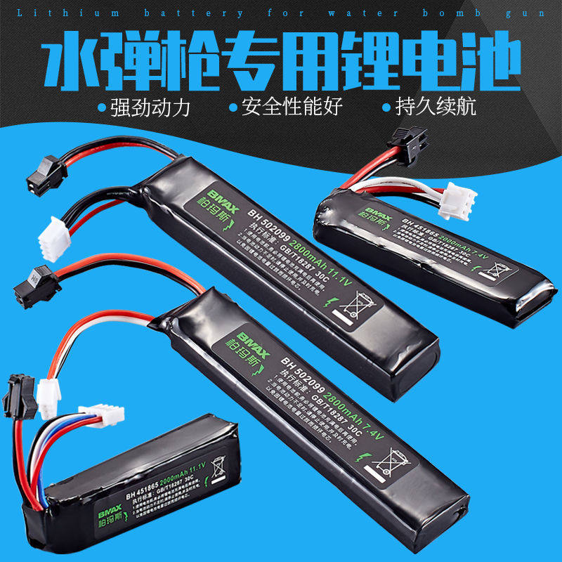 锦明13 HK416玩具 锂电池7.4V 11.1V智能充电器B3 2S 3S专用XT30图片