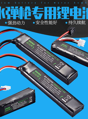 锦明13 HK416玩具 锂电池7.4V 11.1V智能充电器B3 2S 3S专用XT30