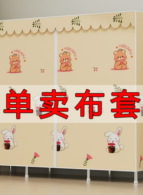 涤棉布简约防尘外罩衣柜布套