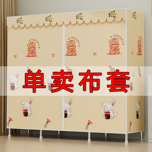 涤棉布简约防尘外罩衣柜布套