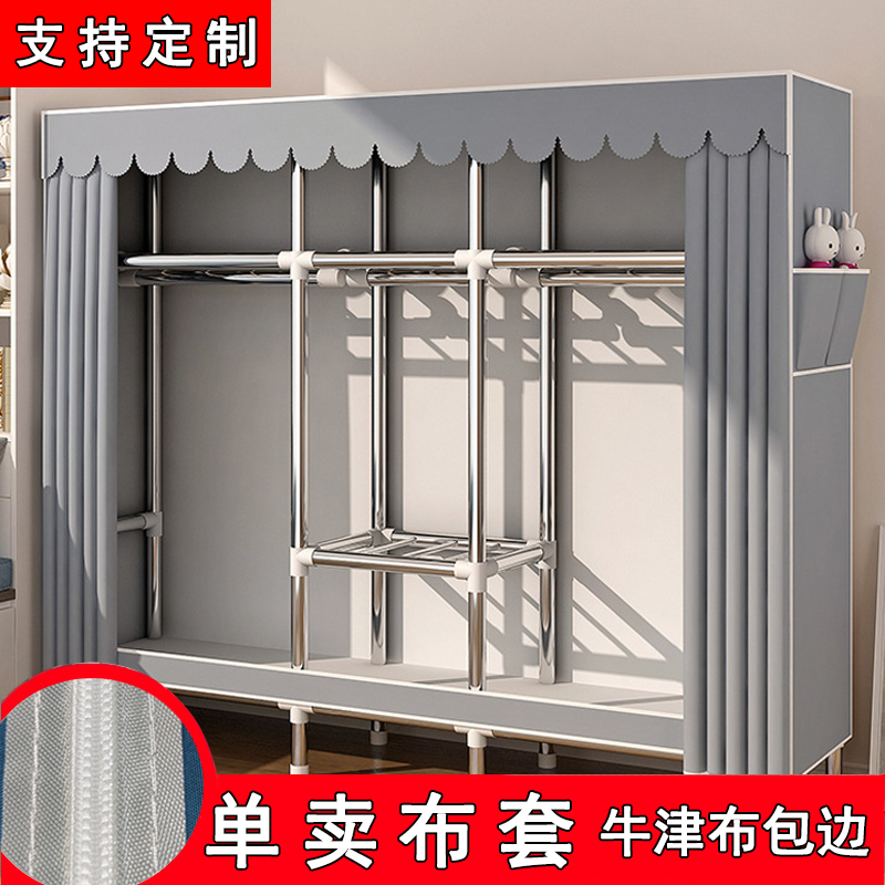 简易布衣柜布套外罩单卖