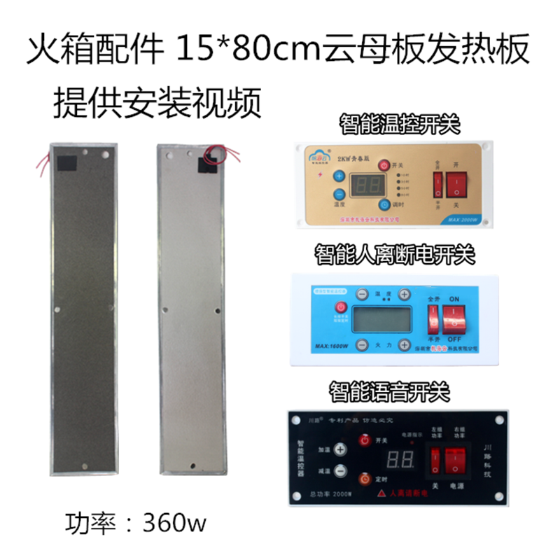 云母板15*80电火箱发热板配件电火桶烤火箱配件加热电热板包邮