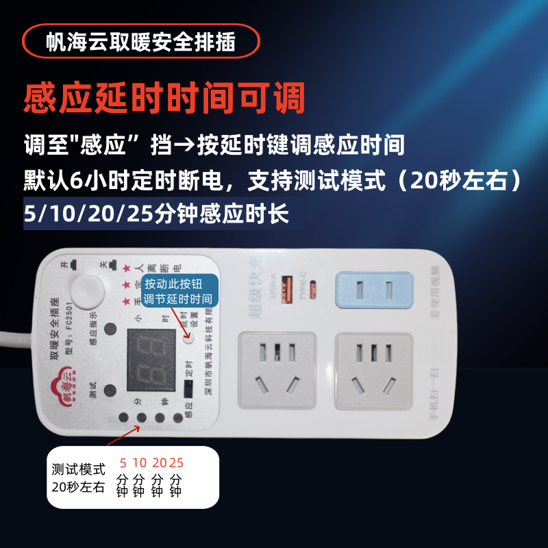 多功能插座人离断电排插转接头充电插排带电源快充断电开关插线板