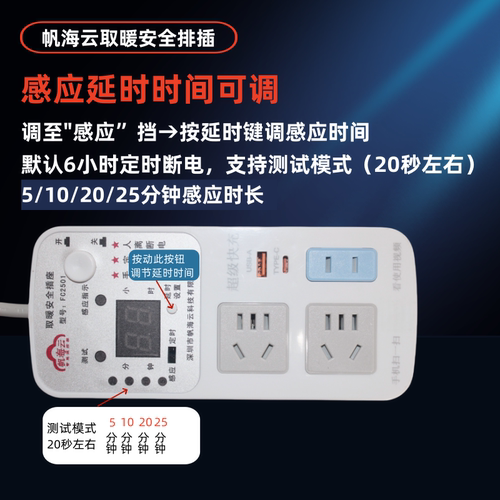 多功能插座人离断电排插转接头充电插排带电源快充断电开关插线板