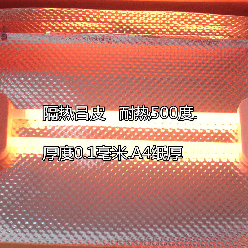 火箱反熱保溫呂皮鋁皮鋁板隔熱鋁板電火桶燈管隔熱反射材料包郵在類目 金屬材料及制品, 鋁材, 其他鋁制品中 - 來自Buy2taobao.com提供專業的淘寶代購服務