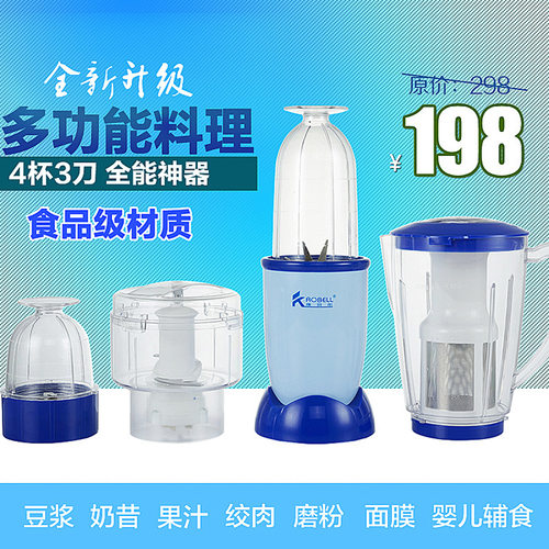 婴儿辅食机康贝尔多功能料理机