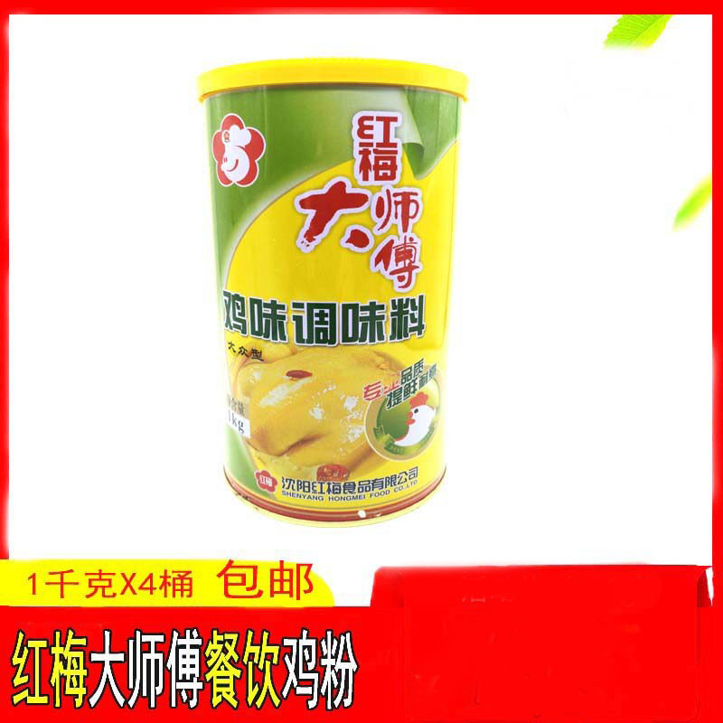 红梅鸡粉罐装桶装鸡粉餐饮店用调味鸡粉鸡精味精调味品一件4桶图片