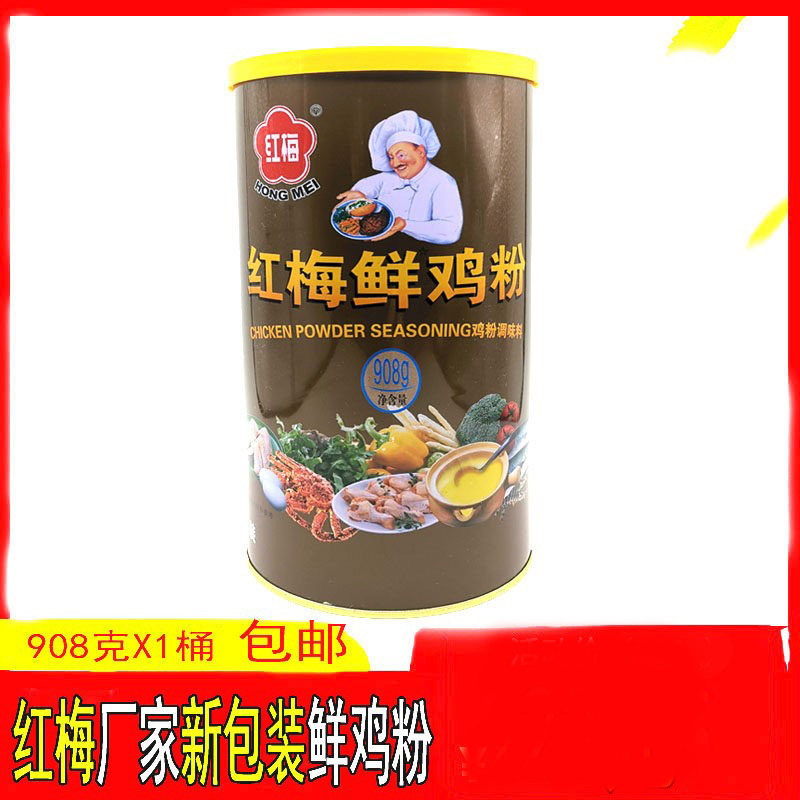 红梅牌鸡粉24年全新餐饮商用鲜香图片