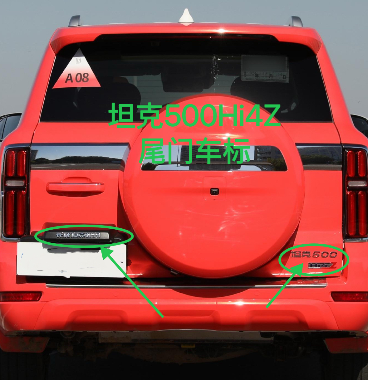 适用于坦克500hi4z车标坦克500hi4z尾门车标车贴车标识原厂全新