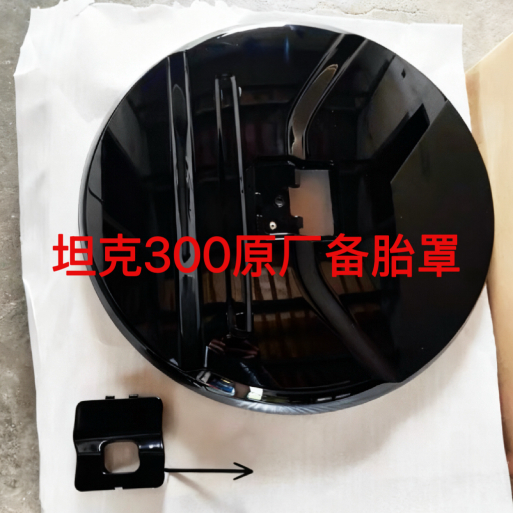 适用于坦克300备胎罩改装后备胎壳hi4t备胎罩轮胎盖越野车配件