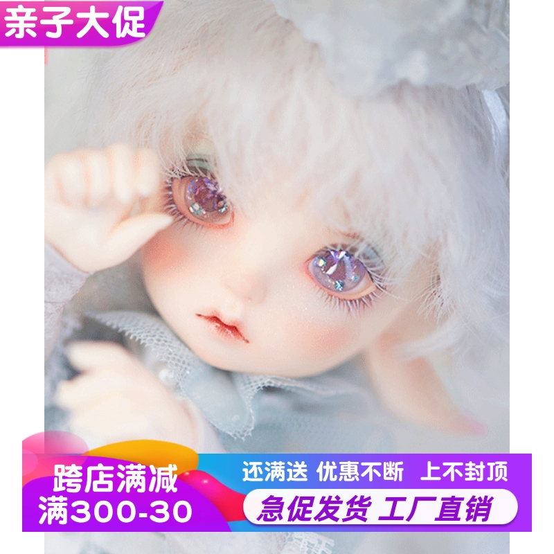 bjd娃娃sd娃7分女娃luna关节玩偶礼物mk贵族gem甜酒rd现货素体