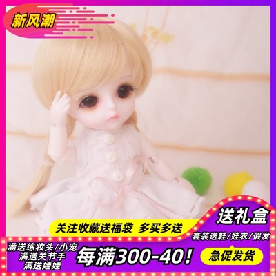 现货闪发 送妆包邮 BJD/ SD娃娃 bebe miu1/8分女 关节玩偶 doll