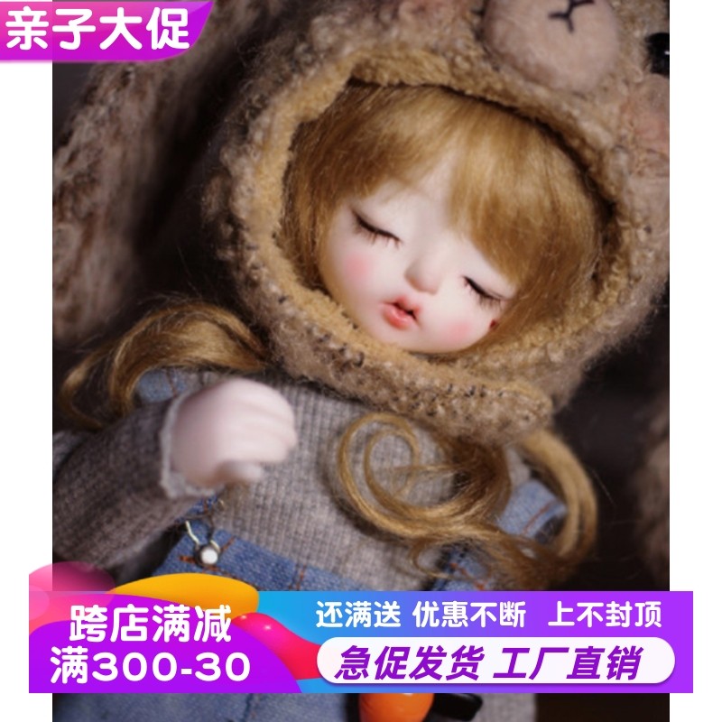 正版bjd6分 垂耳朵兔 女娃 眠开眼可选 sd关节人偶 套装玩偶 现货