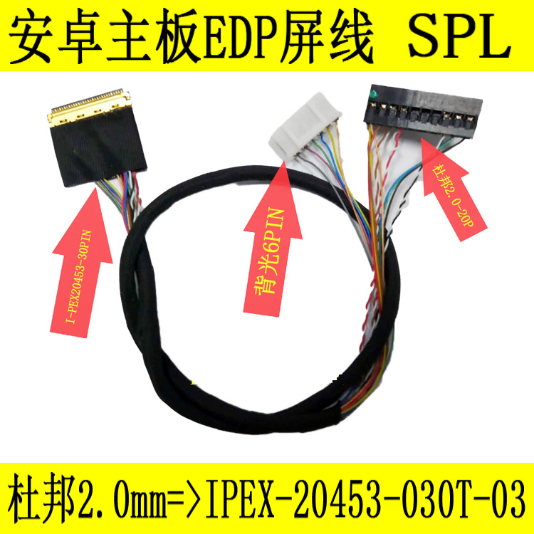 EDP屏线工控主机屏线通用安卓主板显示器接口定义4K分辨率显示屏