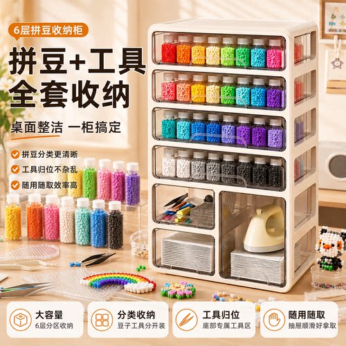 221色全套拼豆抽屉式收纳盒