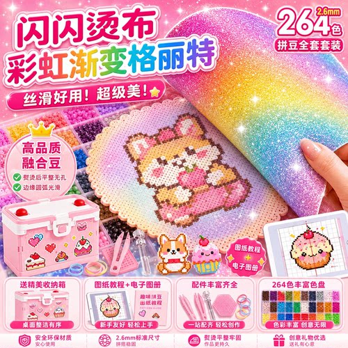 mard拼豆材料包全套2.6mm融合豆