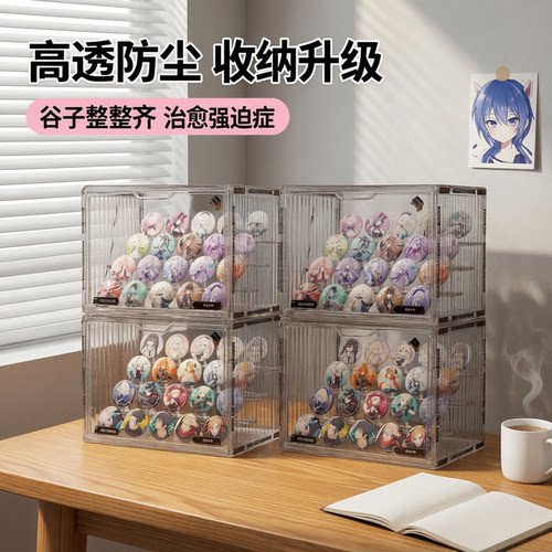 桌面吧唧收纳盒透明亚克力展示柜防尘徽章谷子动漫周边立牌展示架