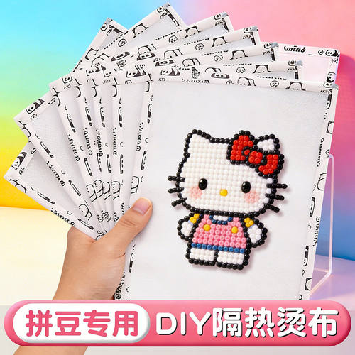 拼豆diy烘焙布熨烫纸隔热工具加厚粗纹理熨斗垫板烫豆神器烘焙布8