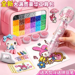 拼豆融合豆拼豆材料包全套拼豆工具264色全色mard立体拼豆