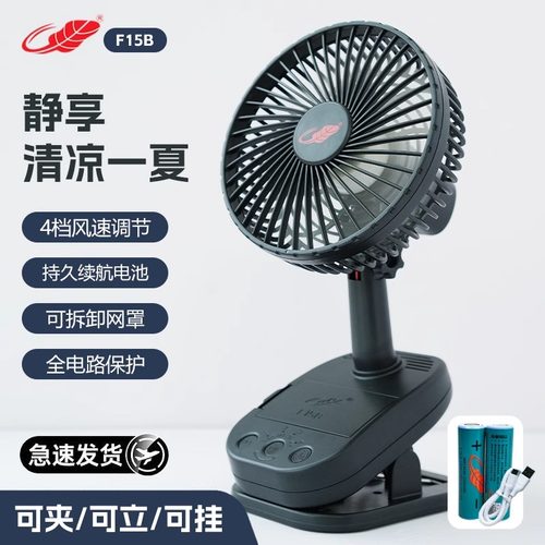 共田F15F25夹子摇头双电池风扇F10迷你静音充电BB车宿舍随身便携