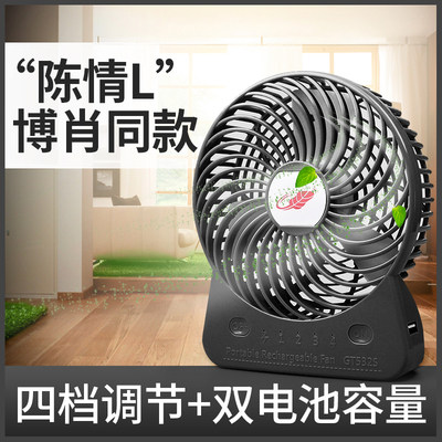 充电小风扇共田塑料便携式手持