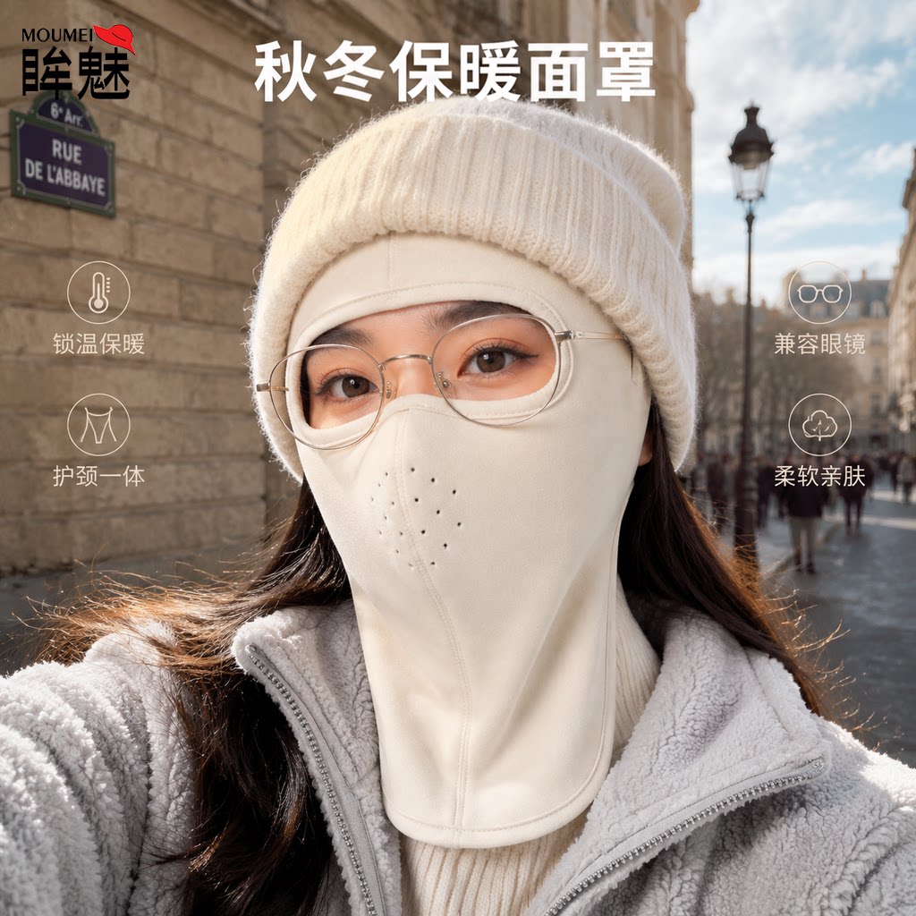 秋冬加厚全脸防风护耳骑行面罩图片