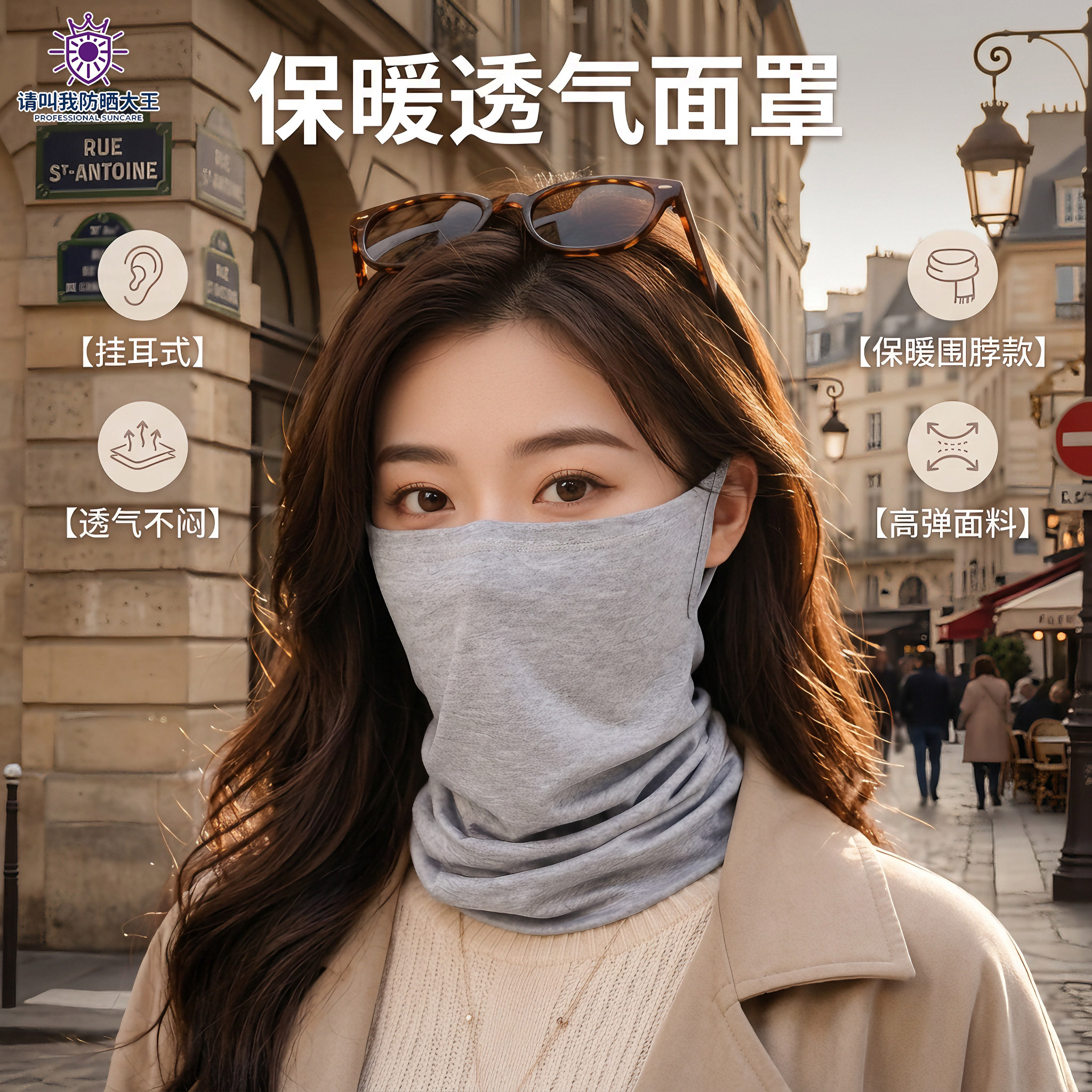春秋款91%棉护颈挂耳保暖脖套男女户外骑行防风透气围脖防尘面罩